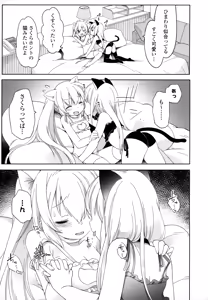 Page 104 of Joshi Shougakusei no Oujo-sama 1 - preview thumbnail