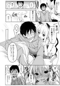 Page 109 of Joshi Shougakusei no Oujo-sama 1 - preview thumbnail