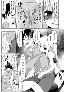 Page 110 of Joshi Shougakusei no Oujo-sama 1 - preview thumbnail