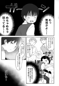 Page 120 of Joshi Shougakusei no Oujo-sama 1 - preview thumbnail