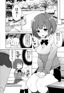 Page 123 of Joshi Shougakusei no Oujo-sama 1 - preview thumbnail