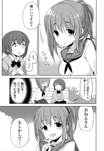 Page 124 of Joshi Shougakusei no Oujo-sama 1 - preview thumbnail