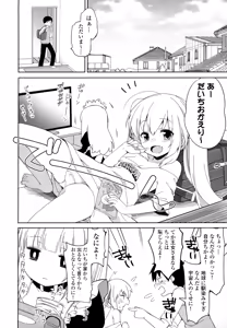Page 127 of Joshi Shougakusei no Oujo-sama 1 - preview thumbnail
