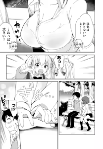 Page 132 of Joshi Shougakusei no Oujo-sama 1 - preview thumbnail