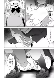 Page 139 of Joshi Shougakusei no Oujo-sama 1 - preview thumbnail