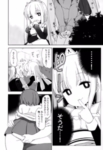 Page 141 of Joshi Shougakusei no Oujo-sama 1 - preview thumbnail