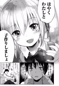 Page 16 of Joshi Shougakusei no Oujo-sama 1 - preview thumbnail