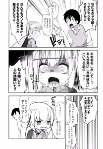Page 23 of Joshi Shougakusei no Oujo-sama 1 - preview thumbnail