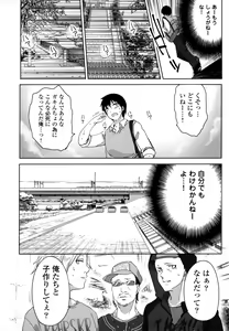 Page 27 of Joshi Shougakusei no Oujo-sama 1 - preview thumbnail