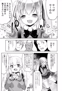 Page 30 of Joshi Shougakusei no Oujo-sama 1 - preview thumbnail