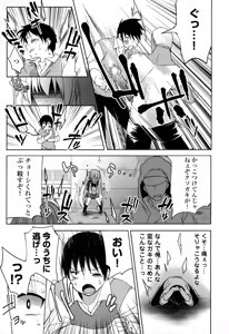 Page 36 of Joshi Shougakusei no Oujo-sama 1 - preview thumbnail