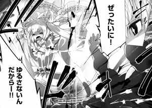 Page 39 of Joshi Shougakusei no Oujo-sama 1 - preview thumbnail