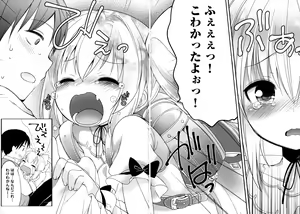 Page 41 of Joshi Shougakusei no Oujo-sama 1 - preview thumbnail