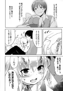Page 42 of Joshi Shougakusei no Oujo-sama 1 - preview thumbnail