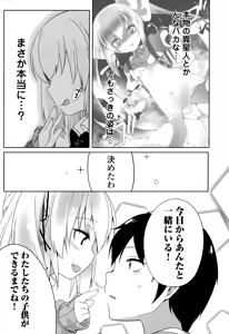 Page 45 of Joshi Shougakusei no Oujo-sama 1 - preview thumbnail