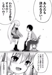 Page 47 of Joshi Shougakusei no Oujo-sama 1 - preview thumbnail