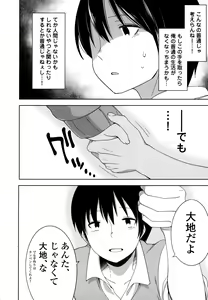 Page 48 of Joshi Shougakusei no Oujo-sama 1 - preview thumbnail