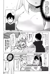 Page 55 of Joshi Shougakusei no Oujo-sama 1 - preview thumbnail