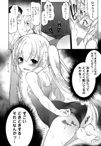 Page 75 of Joshi Shougakusei no Oujo-sama 1 - preview thumbnail