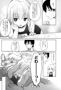Page 79 of Joshi Shougakusei no Oujo-sama 1 - preview thumbnail