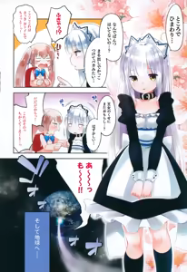Page 8 of Joshi Shougakusei no Oujo-sama 1 - preview thumbnail