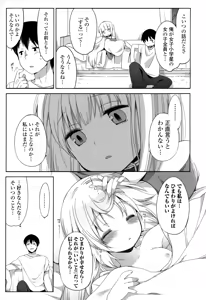 Page 81 of Joshi Shougakusei no Oujo-sama 1 - preview thumbnail
