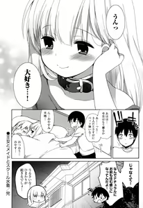 Page 82 of Joshi Shougakusei no Oujo-sama 1 - preview thumbnail