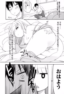 Page 87 of Joshi Shougakusei no Oujo-sama 1 - preview thumbnail