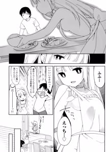 Page 89 of Joshi Shougakusei no Oujo-sama 1 - preview thumbnail