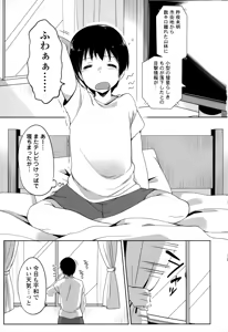 Page 9 of Joshi Shougakusei no Oujo-sama 1 - preview thumbnail