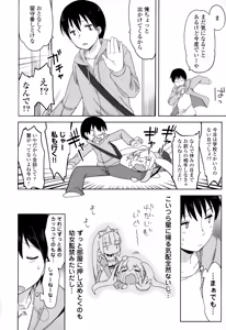 Page 93 of Joshi Shougakusei no Oujo-sama 1 - preview thumbnail