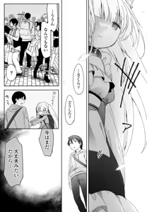 Page 100 of Joshi Shougakusei no Oujo-sama 1 - preview thumbnail
