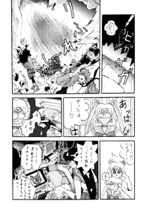 Page 7 of Crusader Vol 3 - preview thumbnail