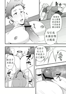 Page 18 of Haruyasumi no Homo - preview thumbnail