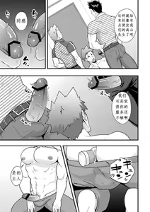 Page 27 of Haruyasumi no Homo - preview thumbnail