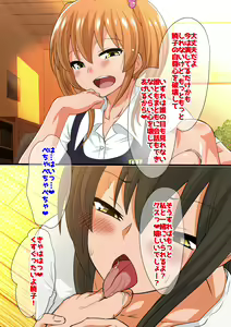 Page 197 of Ashi Namesase Mei - preview thumbnail