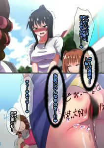 Page 87 of Ashi Namesase Mei - preview thumbnail