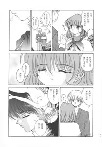 Page 6 of White Love - preview thumbnail