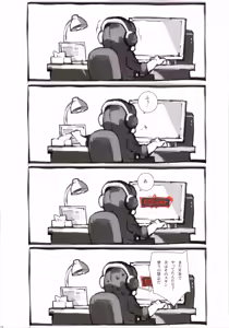 Page 14 of Kissing Dicks Association - preview thumbnail