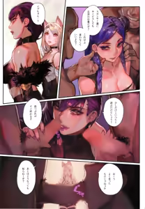 Page 7 of Kissing Dicks Association - preview thumbnail