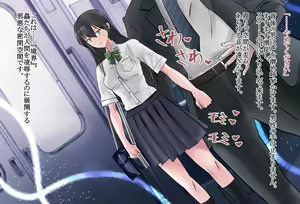 Page 5 of Kyoukai Hishou Celestite - Kanojo no Henshin Cos wa Kyouei Mizugi ni Shika Mienai - preview thumbnail
