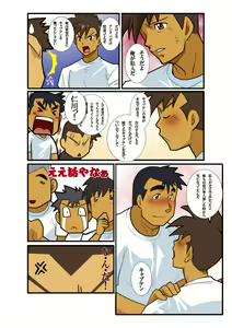 Page 16 of Gasshukuba Shinya no Kai - preview thumbnail
