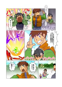 Page 11 of Ganbare Aku no Kanbu-san - preview thumbnail
