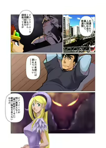 Page 2 of Ganbare Aku no Kanbu-san - preview thumbnail