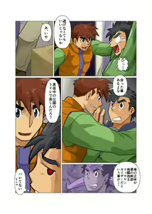 Page 6 of Ganbare Aku no Kanbu-san - preview thumbnail