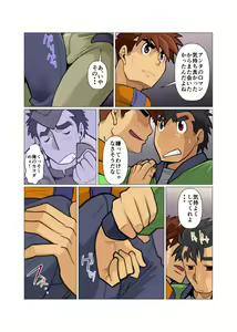 Page 7 of Ganbare Aku no Kanbu-san - preview thumbnail