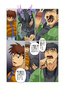 Page 10 of Ganbare Aku no Kanbu-san - preview thumbnail