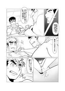 Page 18 of Mayoi Mori - preview thumbnail