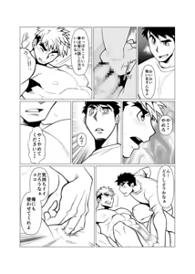 Page 19 of Mayoi Mori - preview thumbnail