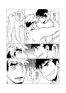 Page 22 of Mayoi Mori - preview thumbnail